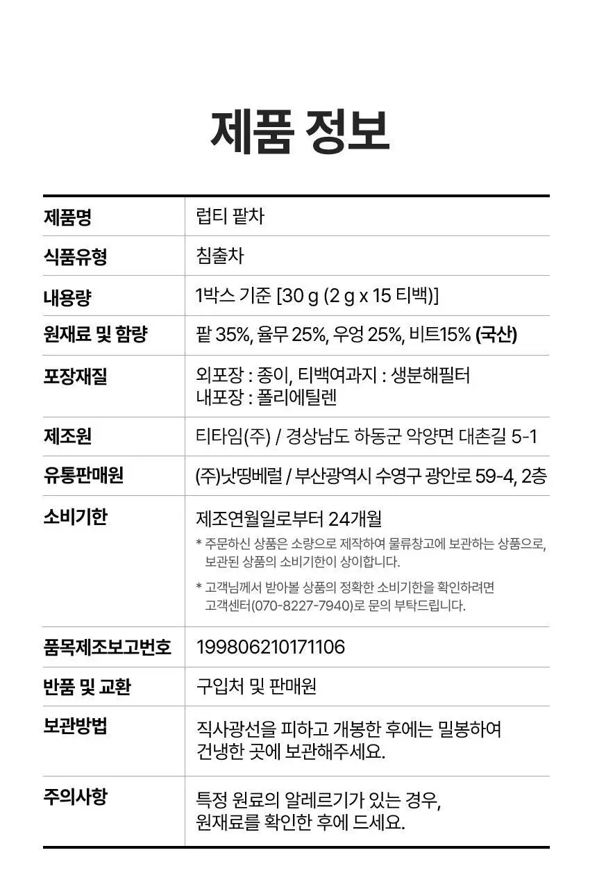 [포켓몬 에디션] 낫띵베럴 럽티 4종 택 1 상세페이지 50